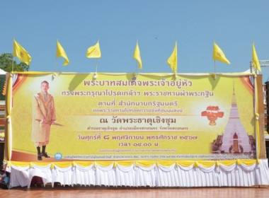 **สำนักงานสหกรณ์จังหวัดสกลนคร ... พารามิเตอร์รูปภาพ 1